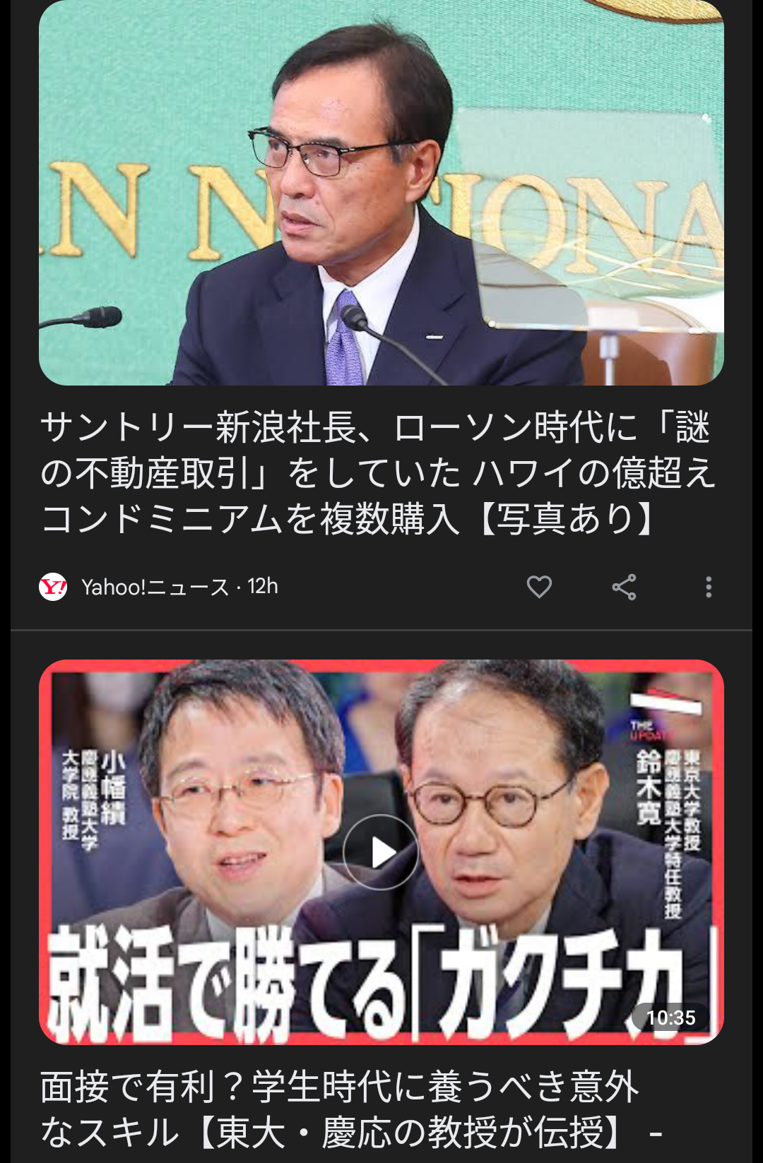 本当に今は格差社会なのか?