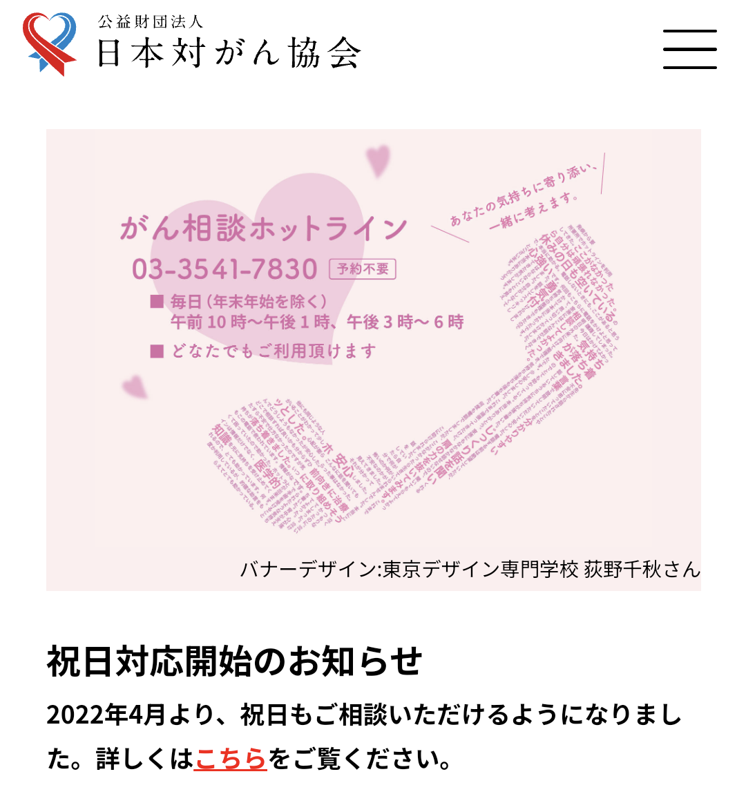がん(癌)経験者・家族の何でも総合トピ Part5