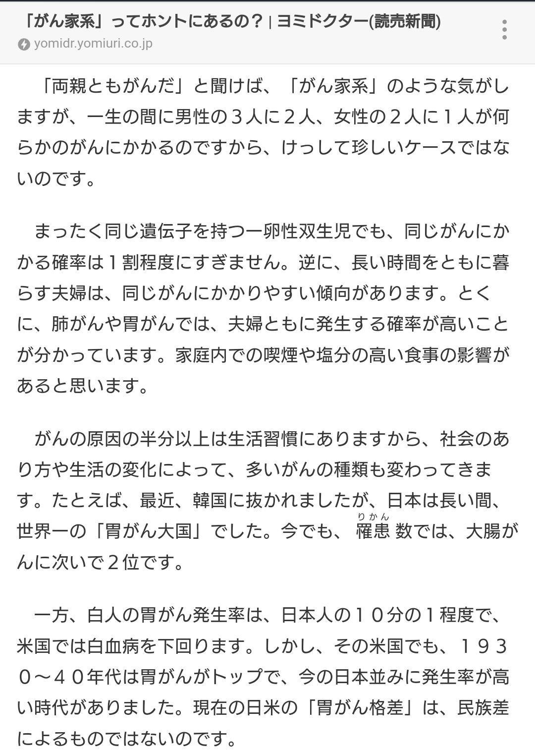 がん(癌)経験者・家族の何でも総合トピ Part5