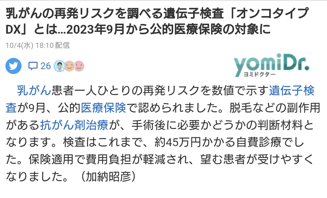 がん(癌)経験者・家族の何でも総合トピ Part5