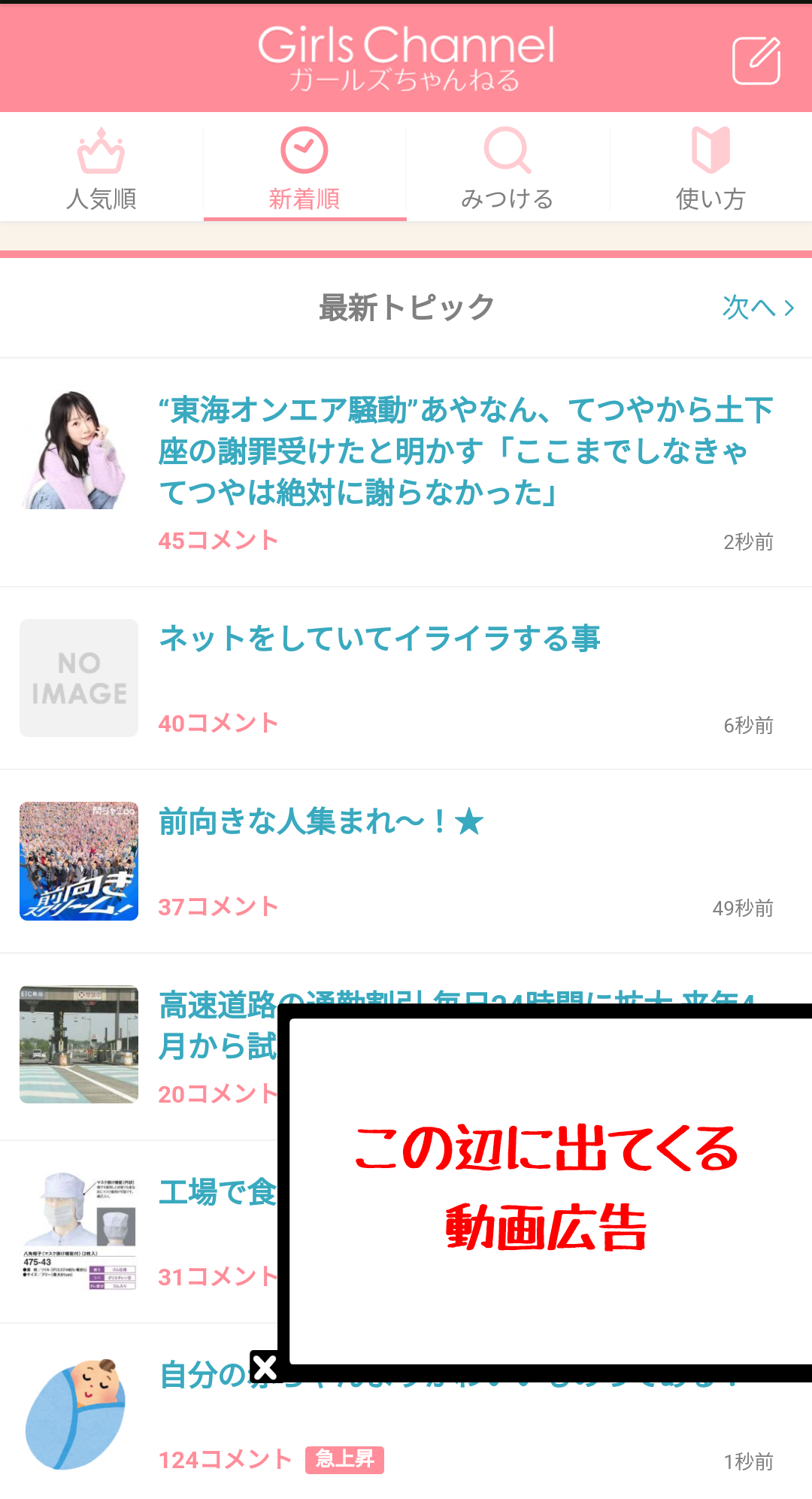 ネットをしていてイライラする事