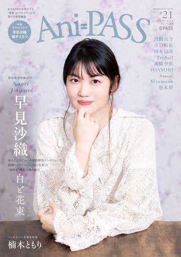 まさに国宝級の声の持ち主だと思う女性声優ランキング!3位 林原めぐみ、2位 水樹奈々、1位に輝いたのは…