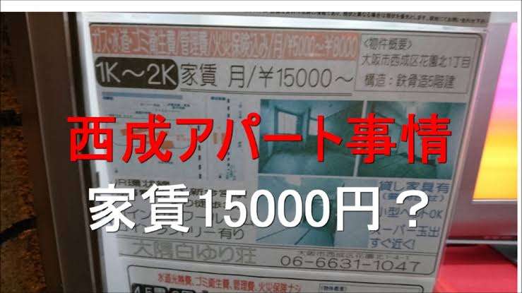 一人暮らしの方、家賃いくらですか？