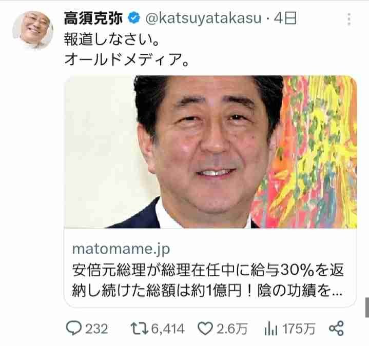 前首相の菅義偉氏　20代半ばまで「フラフラした人生」　就職して気付いた「政治が世の中を動かしてる」