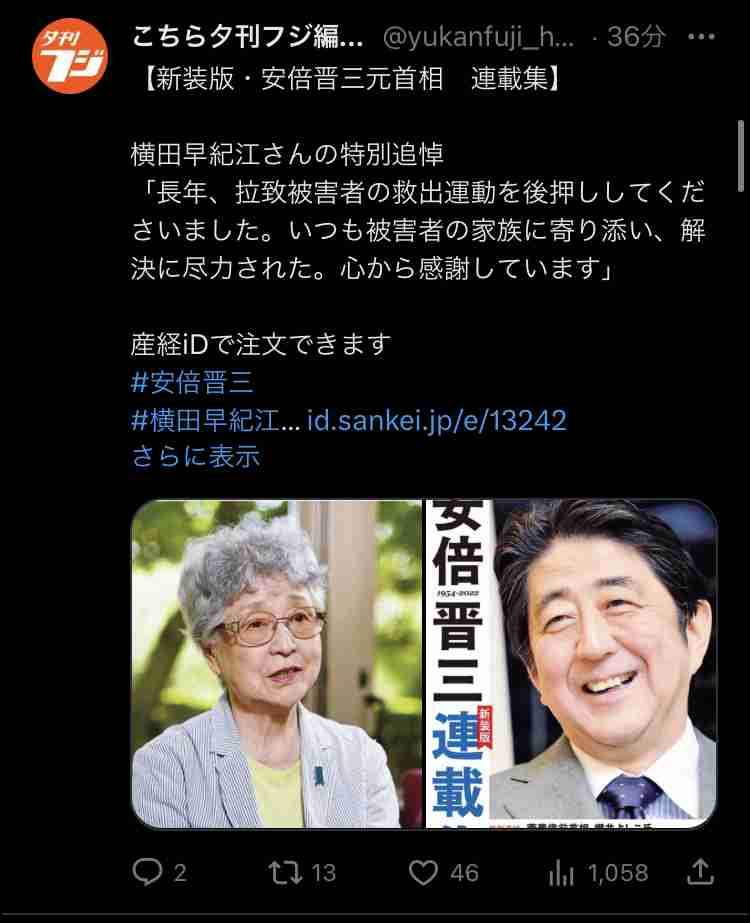 前首相の菅義偉氏　20代半ばまで「フラフラした人生」　就職して気付いた「政治が世の中を動かしてる」