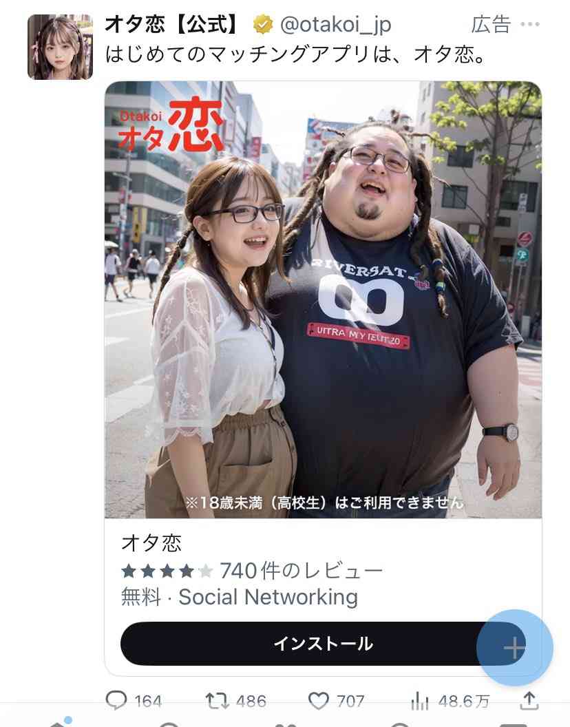 マッチングアプリ、私のマイルール