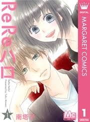 好きな漫画の主人公