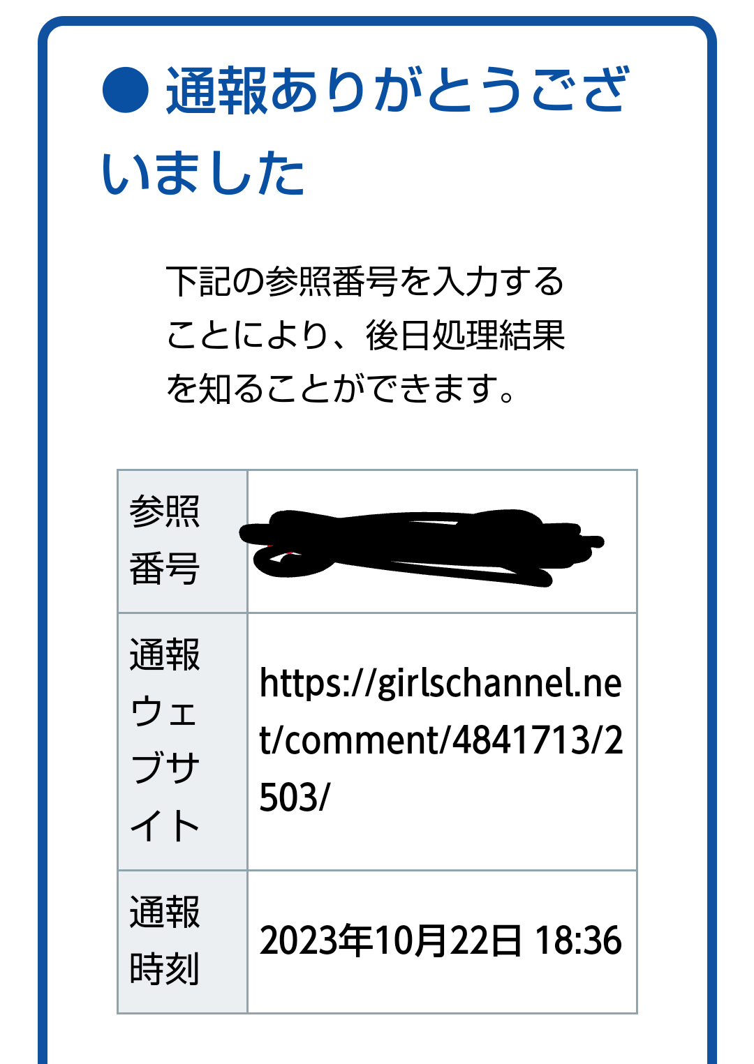 Snow Man佐久間大介が顔面蒼白！ 生配信でバレた女性Vtuberとの繋がりにファン大荒れ