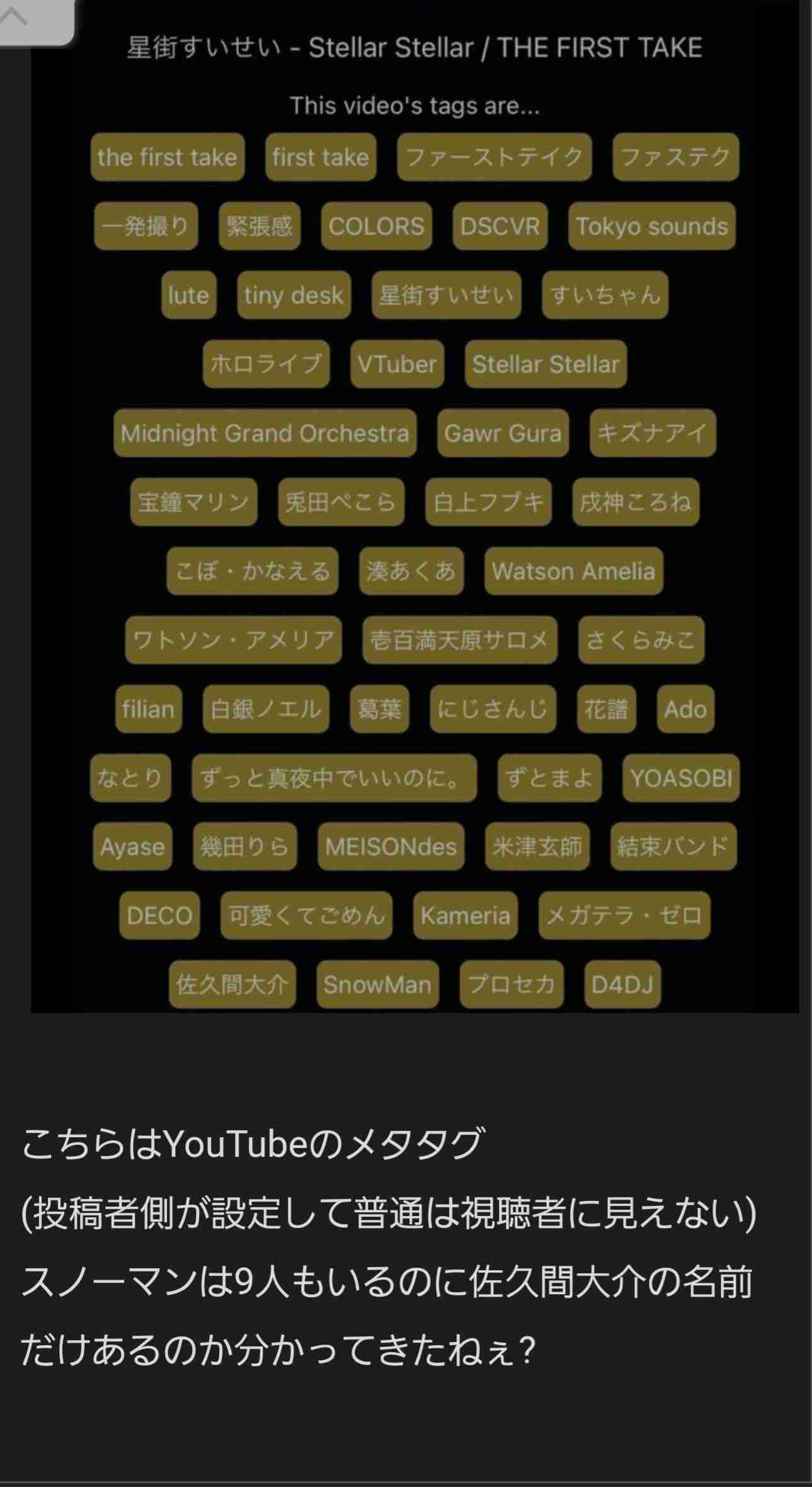 Snow Man佐久間大介が顔面蒼白！ 生配信でバレた女性Vtuberとの繋がりにファン大荒れ
