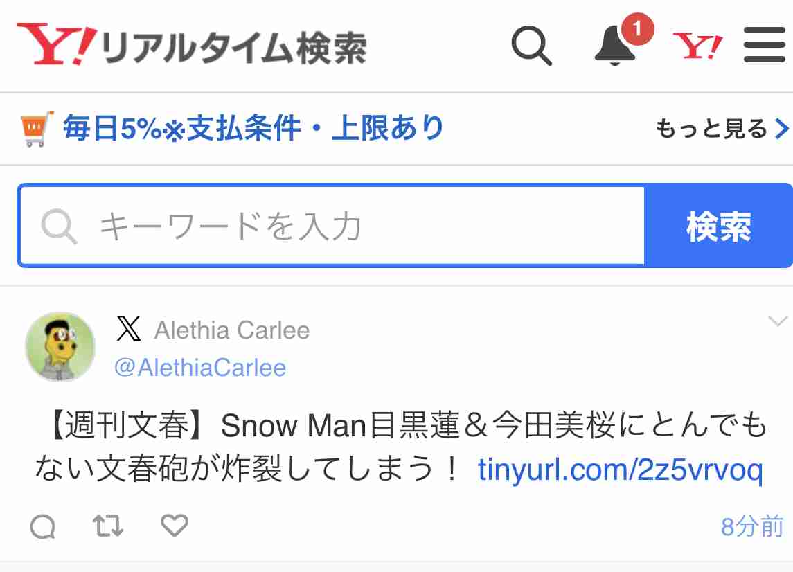 Snow Man佐久間大介が顔面蒼白！ 生配信でバレた女性Vtuberとの繋がりにファン大荒れ