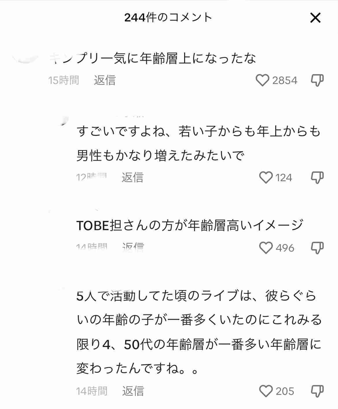 Snow Man佐久間大介が顔面蒼白！ 生配信でバレた女性Vtuberとの繋がりにファン大荒れ