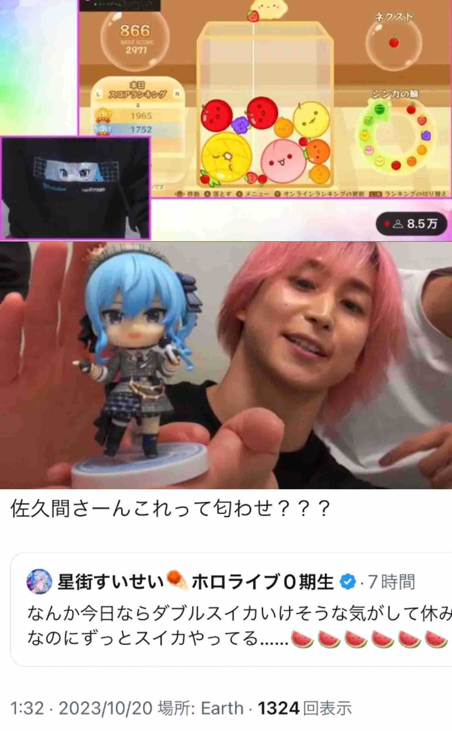 Snow Man佐久間大介が顔面蒼白！ 生配信でバレた女性Vtuberとの繋がりにファン大荒れ