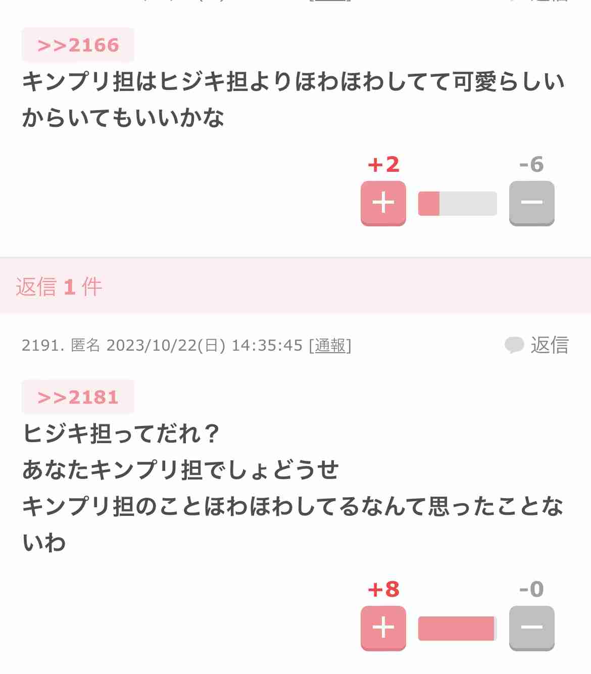 Snow Man佐久間大介が顔面蒼白！ 生配信でバレた女性Vtuberとの繋がりにファン大荒れ