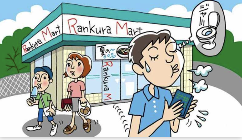 コンビニで何も買わずにトイレ使う人