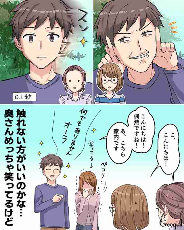 旦那のかわいいエピソード