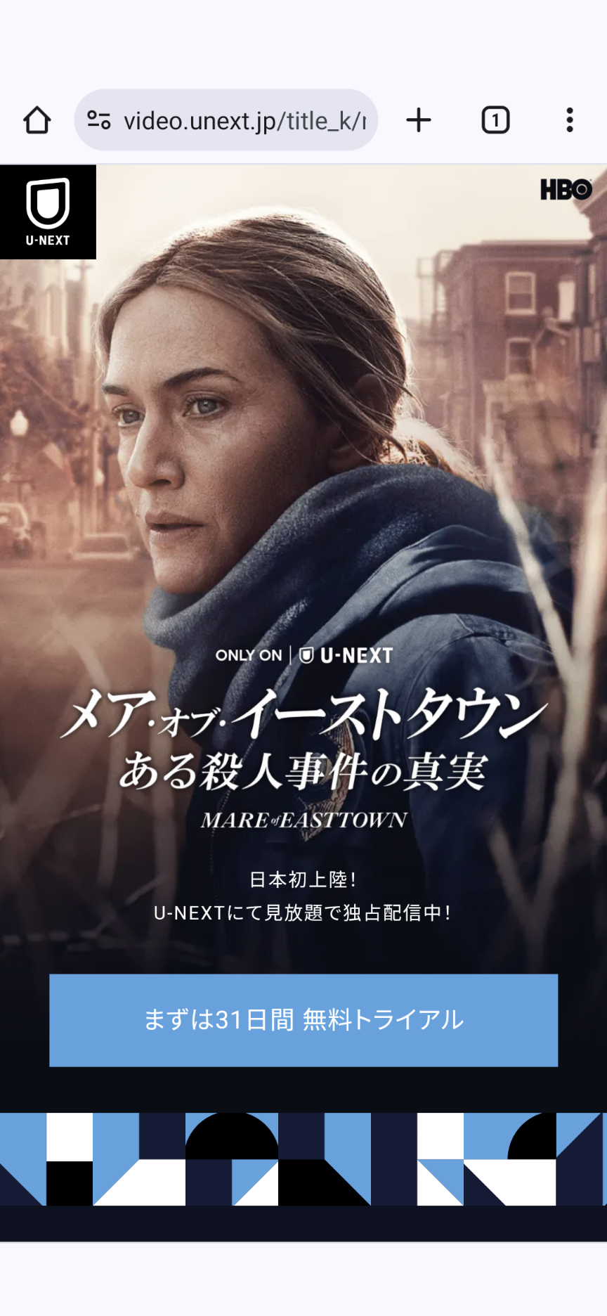 U-NEXTおすすめ映画・ドラマ