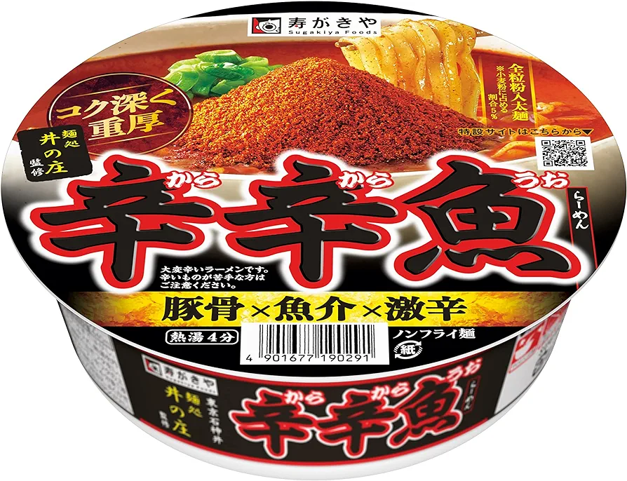 辛い食べ物・料理をひたすら貼るトピ