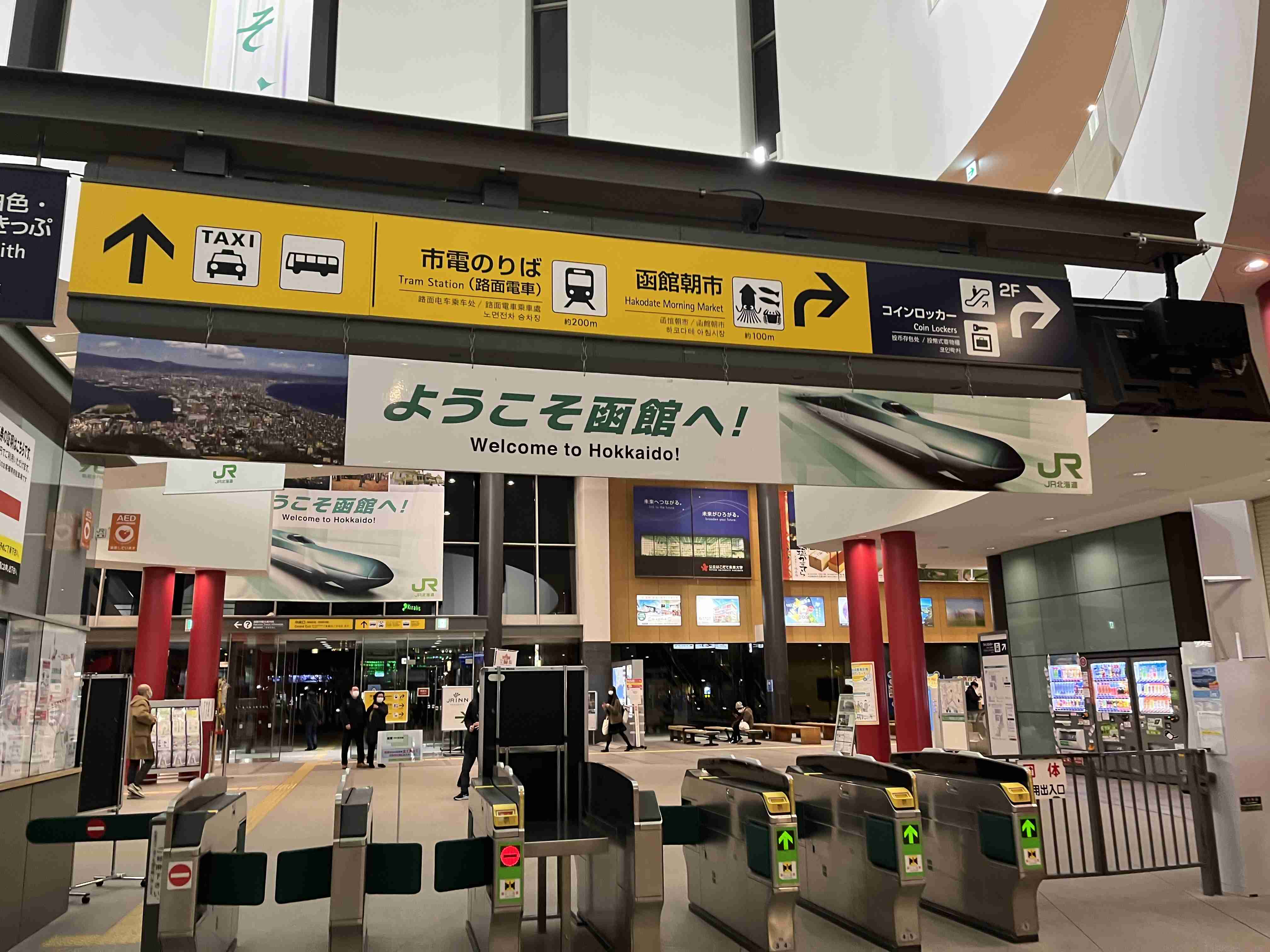 使ったことある駅にプラスをつけるトピPart15