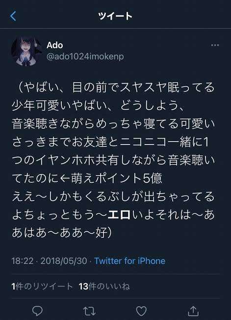 Ado、ついに世界進出を始める