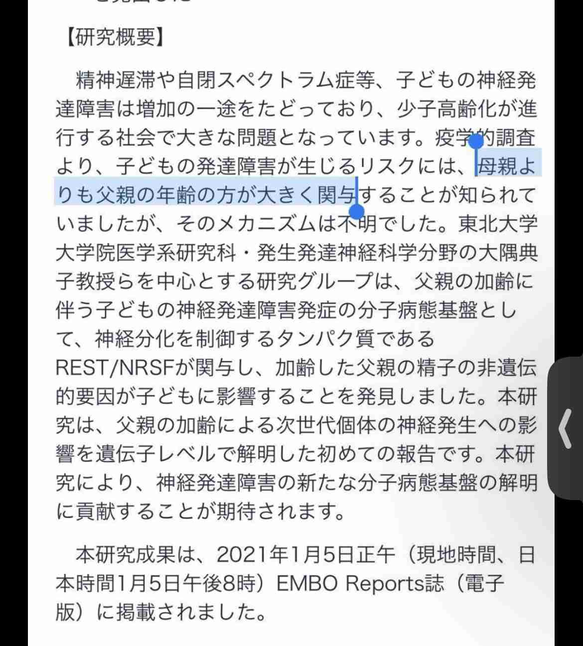 急増中「隠れ発達障害」の親が子どもに与える影響 精神科医YouTuberが見た「生きづらい子の背景」