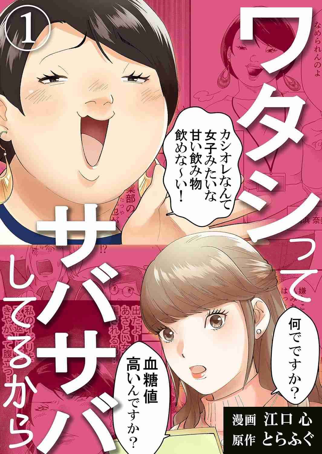 虚言癖の知り合いに困ってる