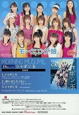 2000年頃までのモーニング娘を語りたい