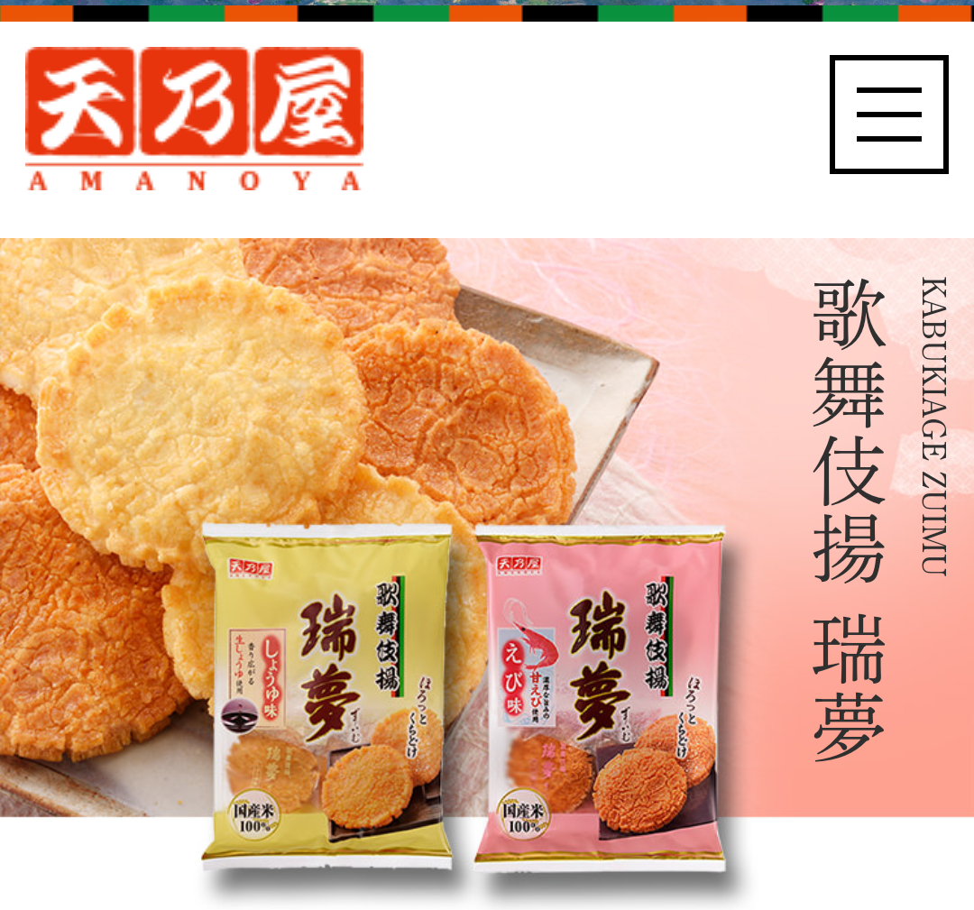 スーパー、ドラッグストアで買えるおやつ