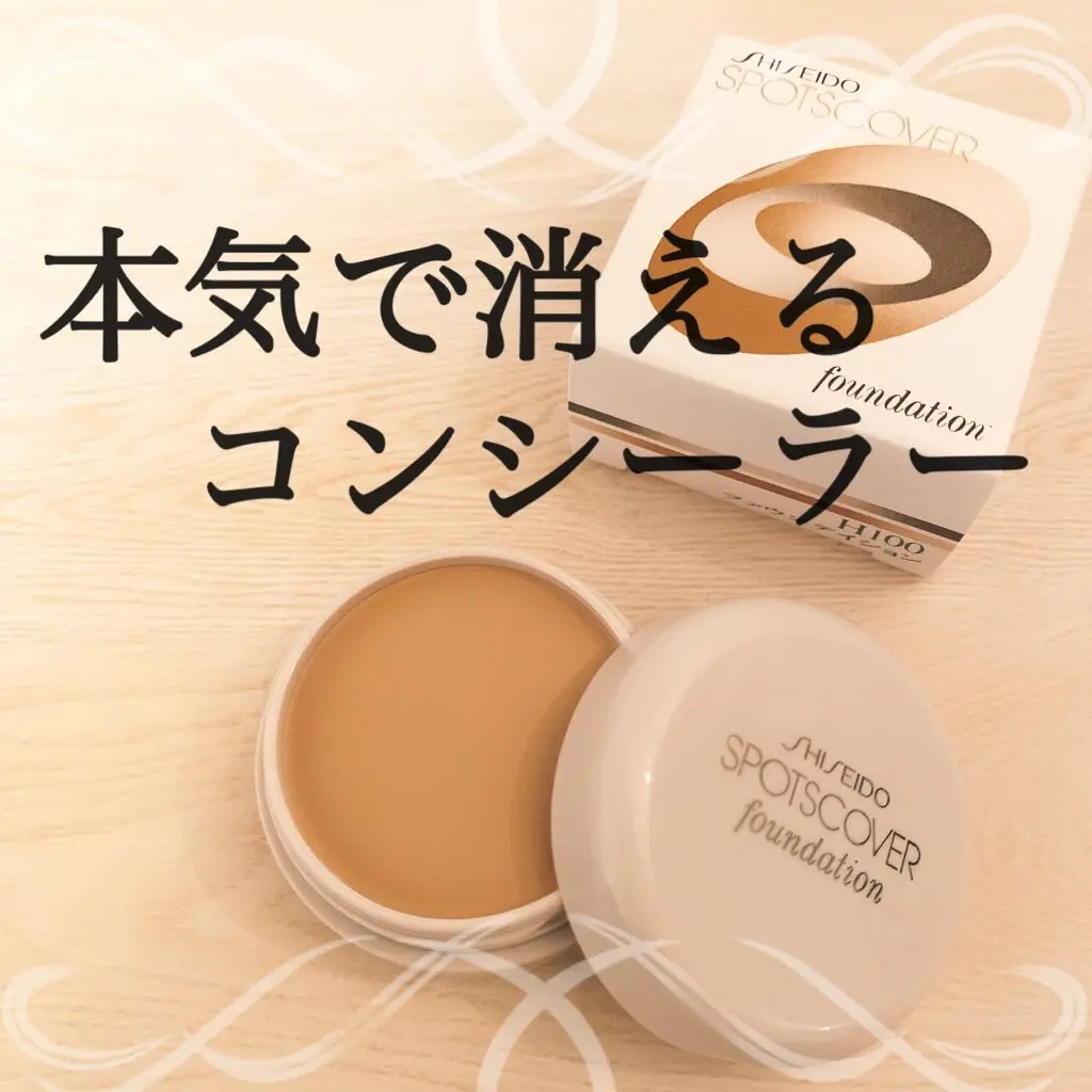 40代からのファンデーション