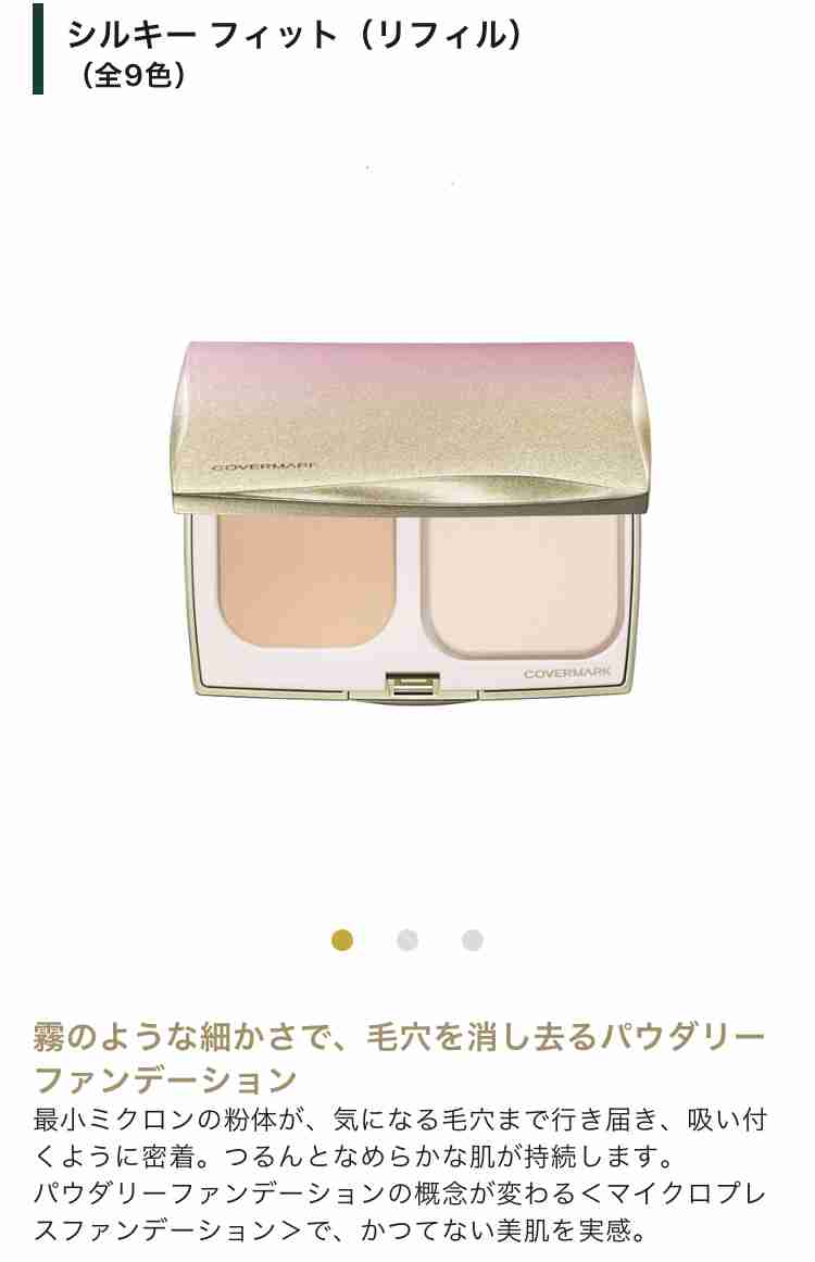 40代からのファンデーション