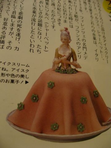 熊田曜子、次女8歳誕生日に“ドールケーキ”を手作り！「すごいリアル」「食べるのがもったいない」