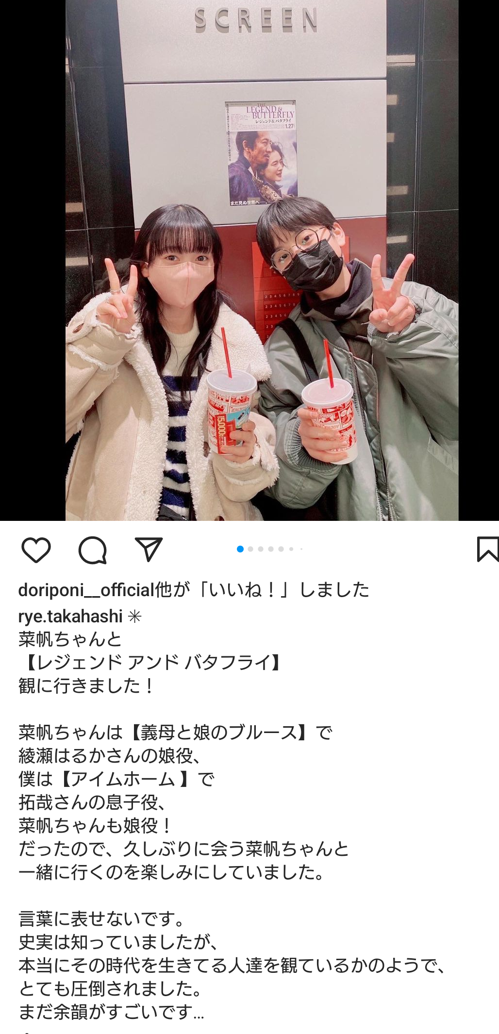 義母と娘のブルースFINAL:“大樹”井之脇海の母役で松下由樹 綾瀬はるかと“義母VS義母”