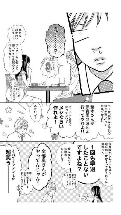 鬼嫁アピールする男の心理