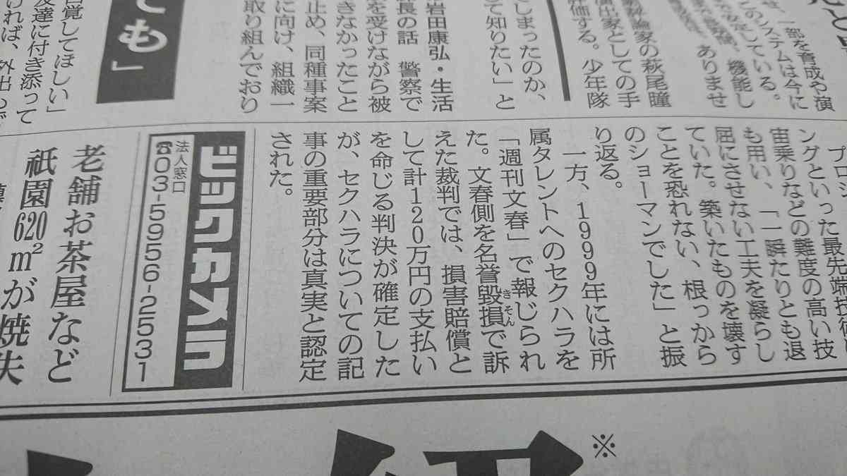 King & Prince・永瀬廉、歯磨きを1日に「マックス6～7回」　北村匠海「歯がかわいそう」