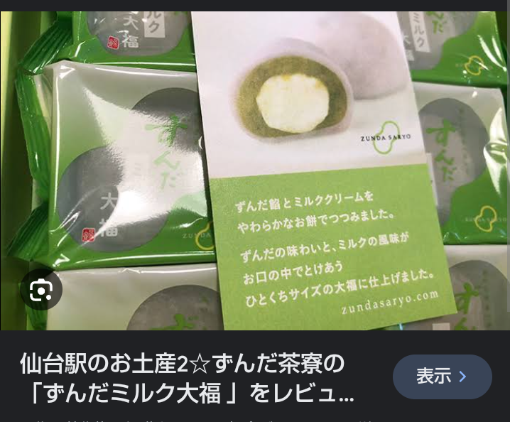 羽生結弦がサンドウィッチマンと仙台の魅力を発信 ファンから「サンドゆっづマン」の声