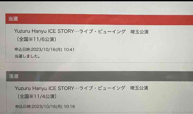 羽生結弦がサンドウィッチマンと仙台の魅力を発信 ファンから「サンドゆっづマン」の声
