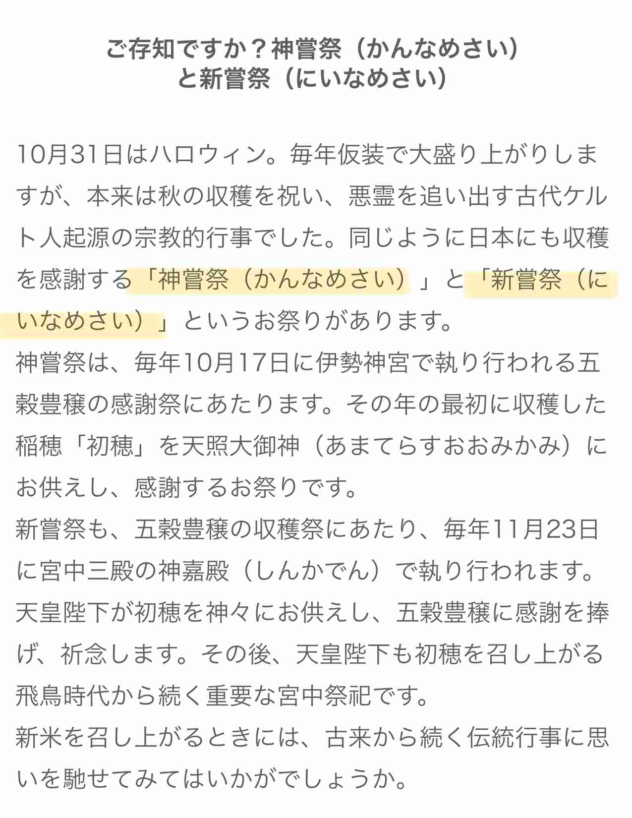 「ハロウィン」が何の日か知っている人は50％以下!? 否定的な意見も多い、日本のハロウィン事情