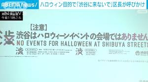 「ハロウィン」が何の日か知っている人は50％以下!? 否定的な意見も多い、日本のハロウィン事情
