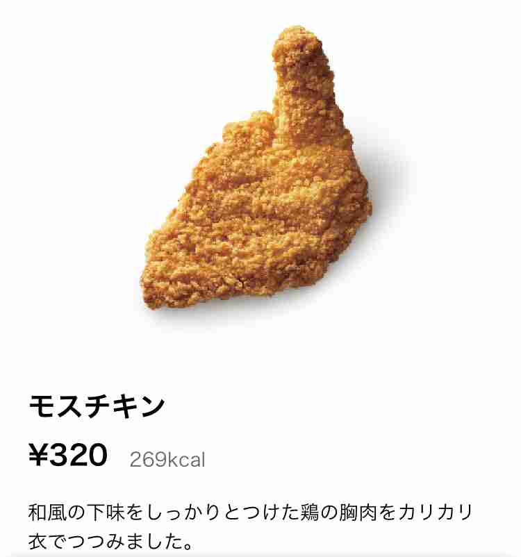 日本KFC、10・25から値上げ オリジナルチキンは20円↑ バーガー類は40円～50円↑