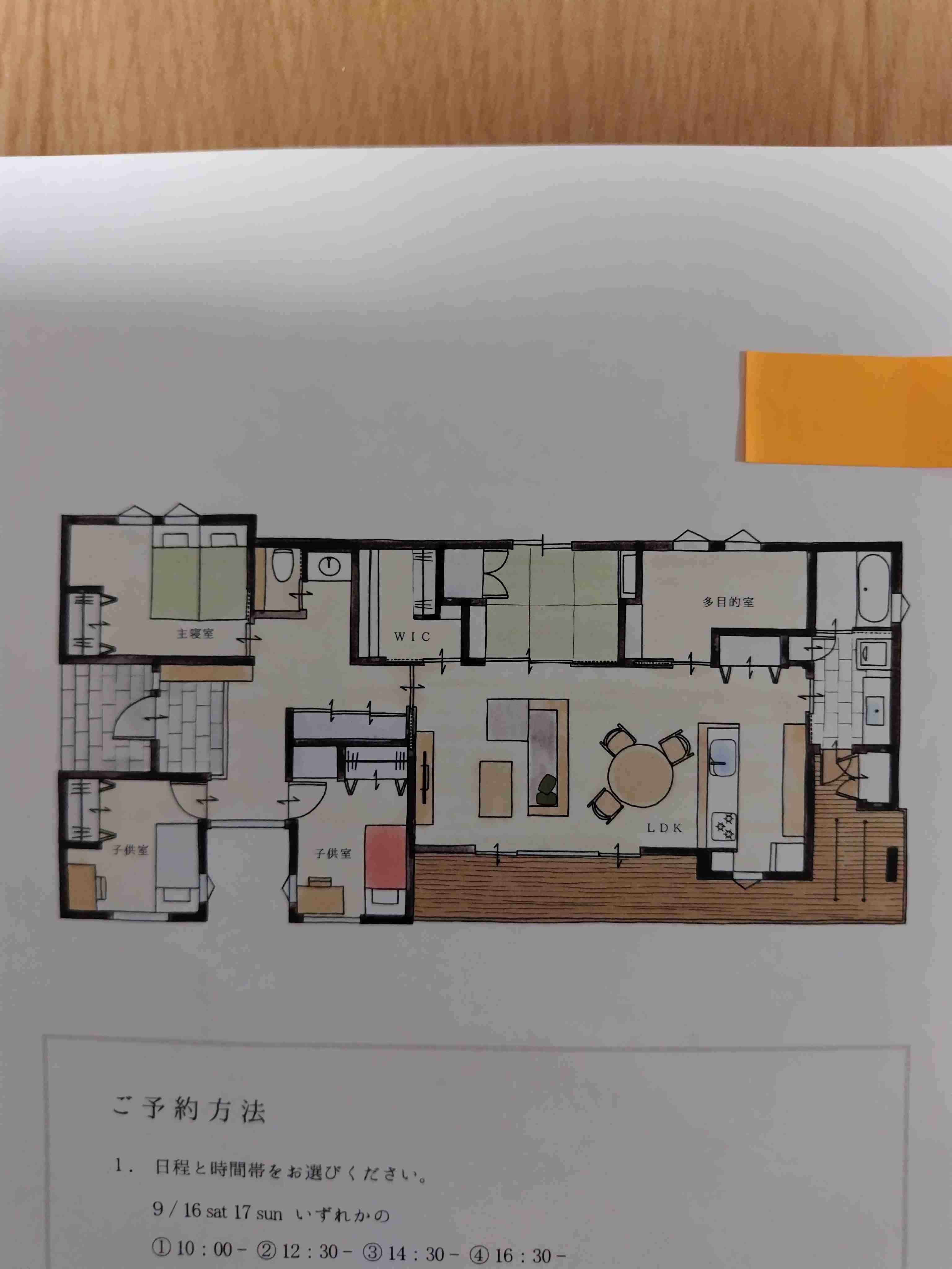 【マイホーム】建てるならどんな所にこだわりたい？【憧れ】