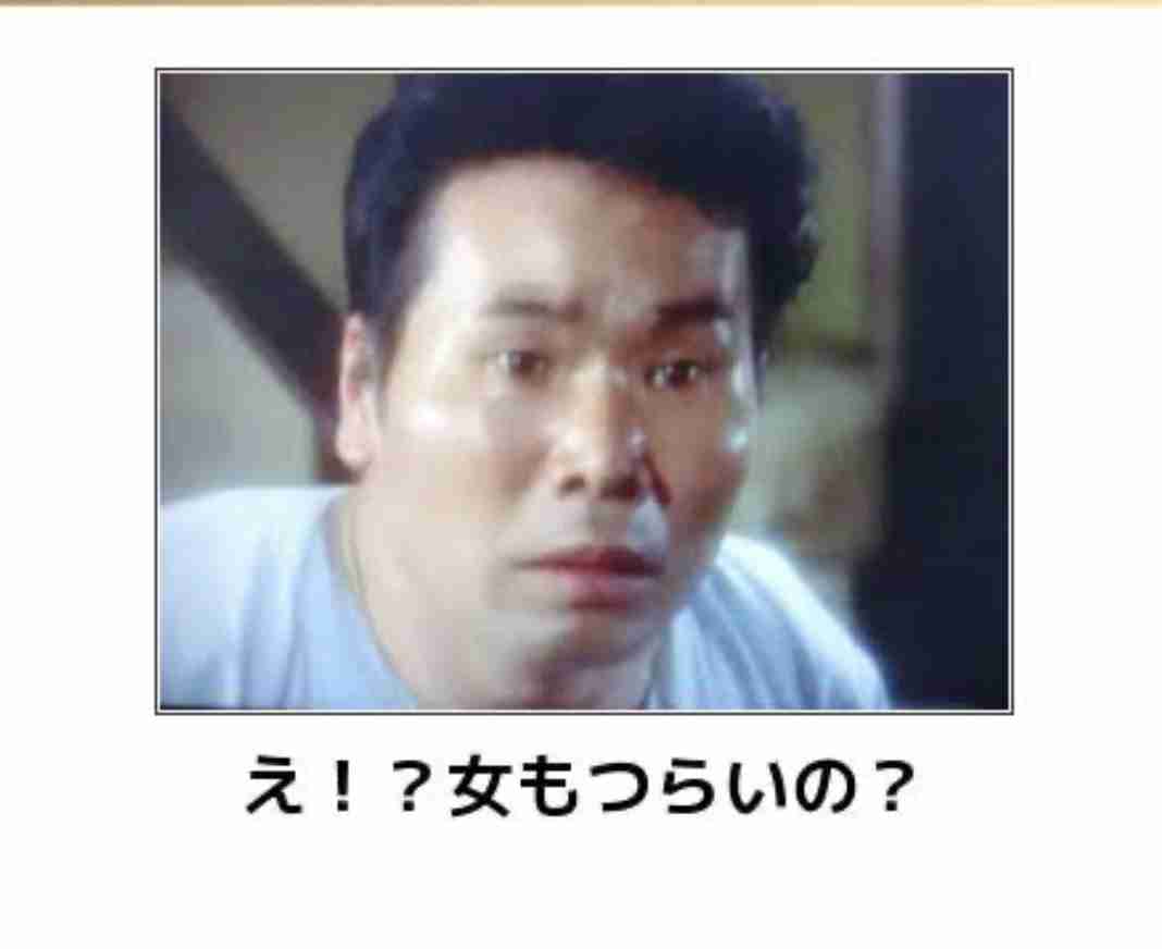 女性として生きるのが辛いと思う時