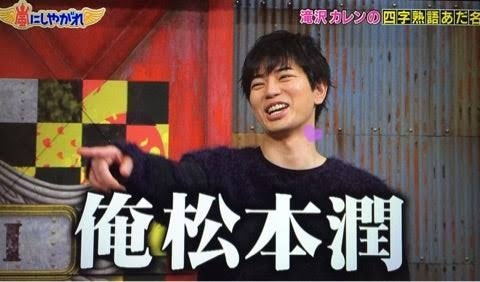 大河『どうする家康』 松本潤が台本を“改悪”していた「あだ名は“セリフ泥棒”」「家康は格好良く、他の役者は目立たぬように…」
