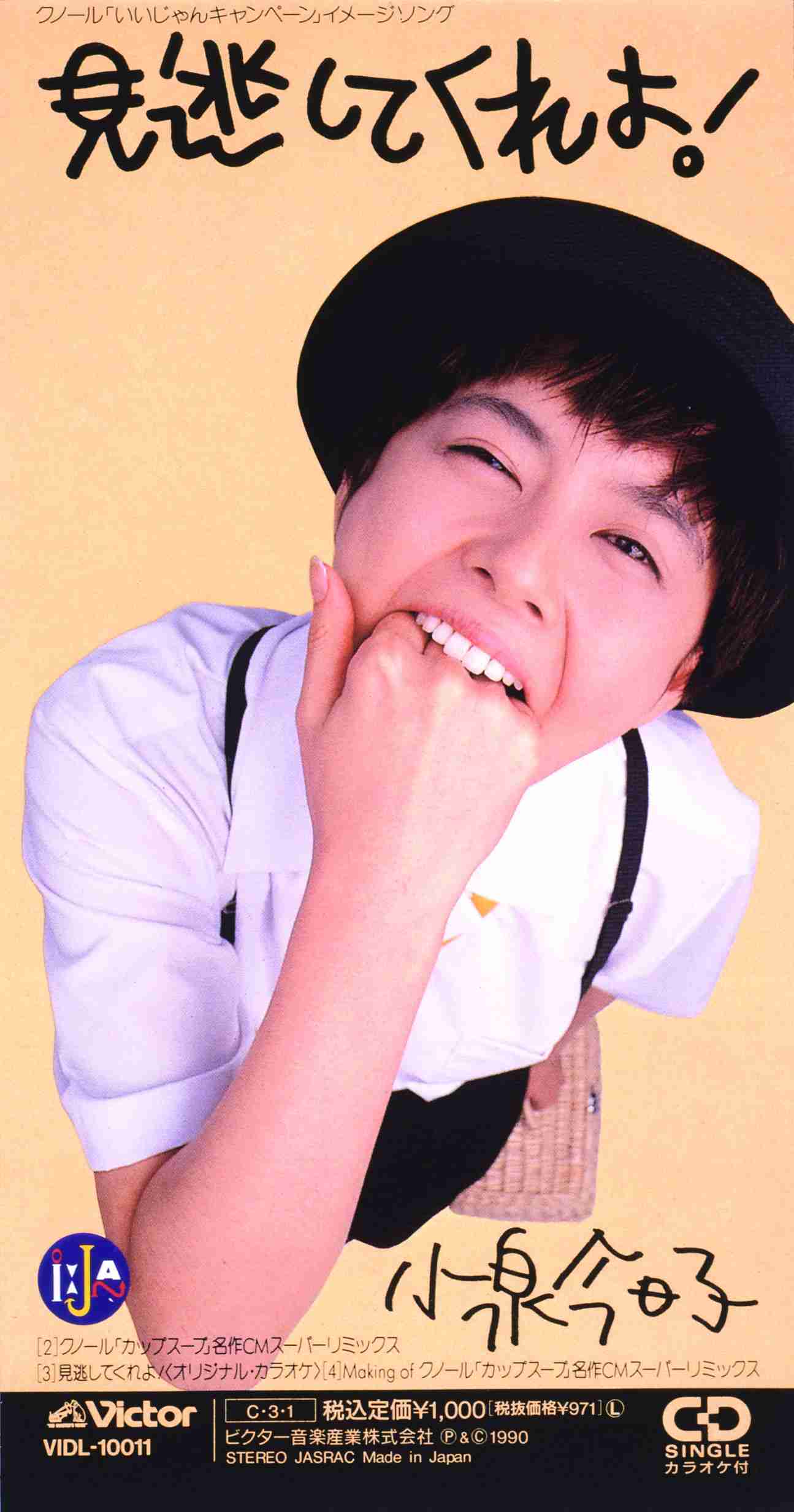 小泉今日子「これ、歌わすんかい？」と思った曲とは　大人の悪ふざけ？「でも他の人に歌えないなって」