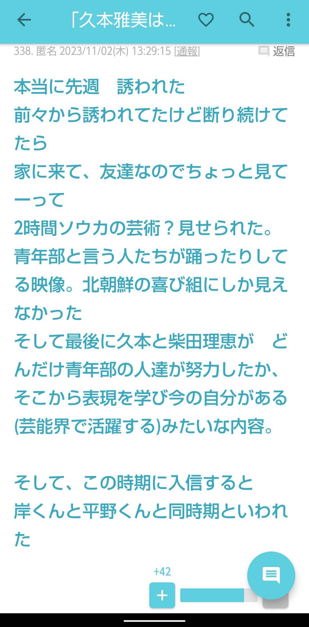 【創価学会元理事長・長男の苦悩】修学旅行でお土産に買ったダルマを母親に捨てられ…信心はなくなっても学会はやめない事情
