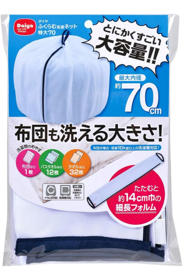 洗濯機洗い不可の衣類を洗濯機で洗ってみた方