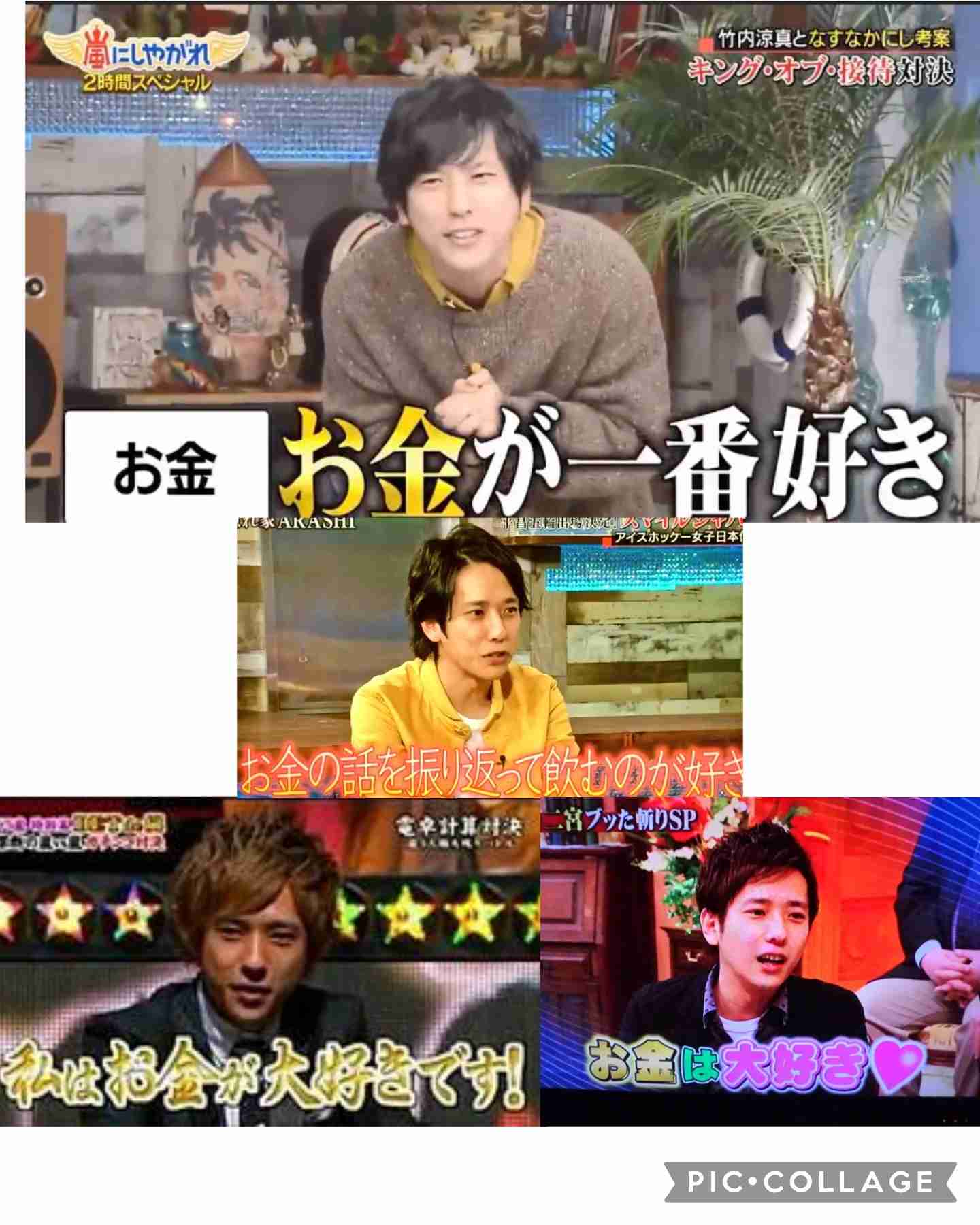 二宮和也「ジャにのちゃんねる継続」を表明 「母体がどうなるかで我々も変わってきます」