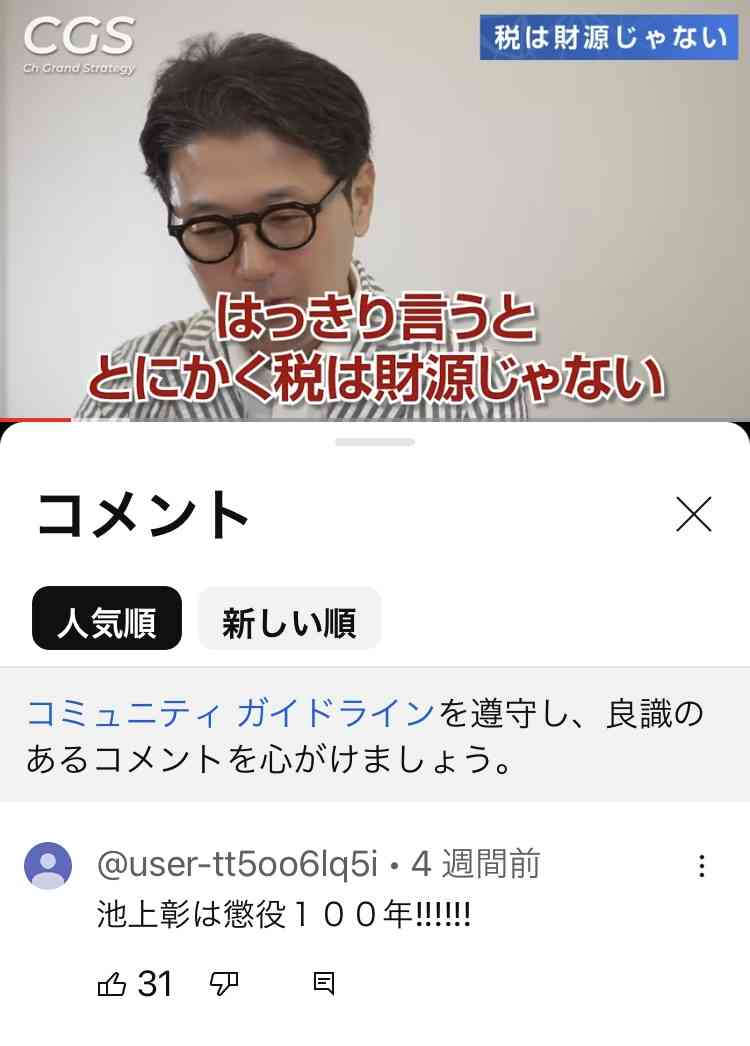 高校生扶養控除、一律縮小を検討　税負担は児童手当の範囲内に
