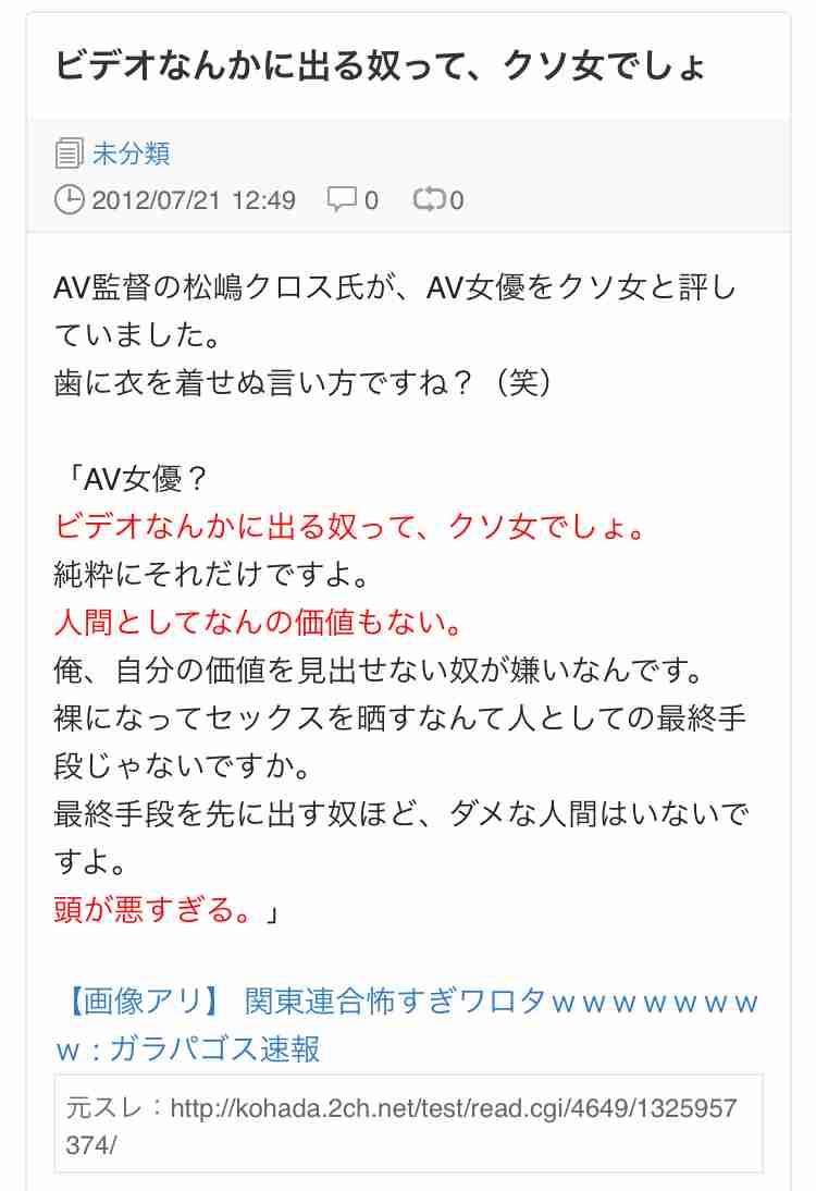 「ショック過ぎて」人気セクシー女優が電車での盗難被害を怒り告白　残された衣服には体液が付着