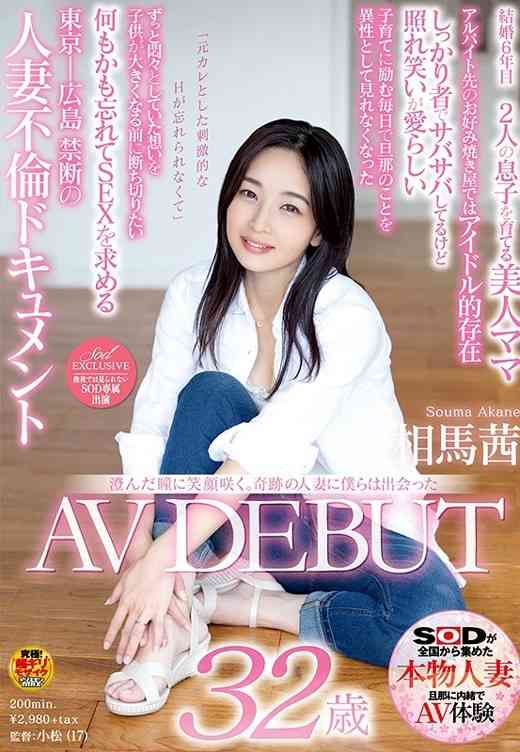 「ショック過ぎて」人気セクシー女優が電車での盗難被害を怒り告白　残された衣服には体液が付着