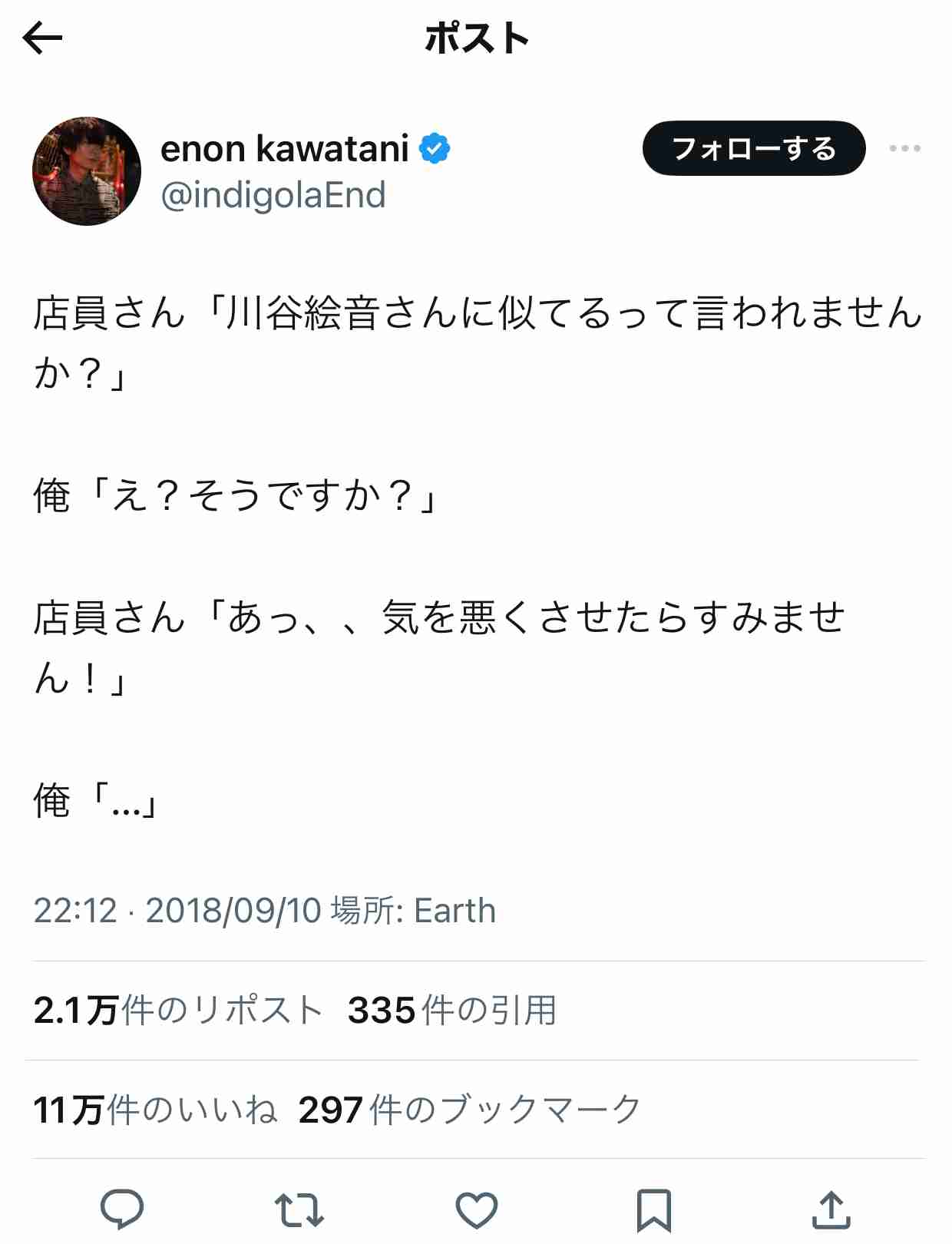 King & Prince高橋海人「負けた気に…」街中ですれ違った女性達の行動明かす