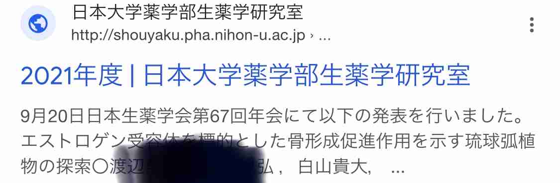 知人女性の酒に睡眠薬か　準強制性交容疑で薬剤師逮捕　警視庁